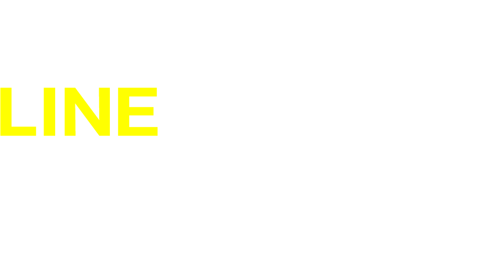 レシート写真をLINEで送るだけ！